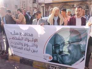 مظاهرة في تعز تطالب بإقالة المحافظ وتتهمه بمحاولة تسليم قرار المدينة لجهات متحالفة مع الحوثي