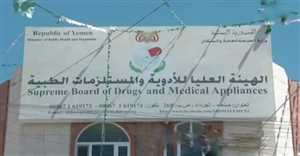 منظمة يمنية: تورط قيادات حوثية عليا بتجارة الأدوية المهربة والمزورة