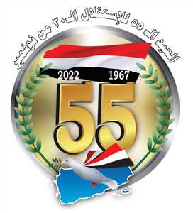 حملة الكترونية للاحتفاء بالذكرى الـ55 لعيد الاستقلال الوطني 30 نوفمبر