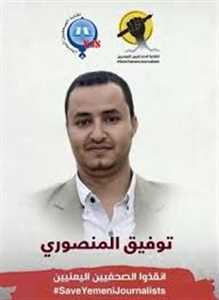 الحكومة: تعذيب الصحفيين بسجون الحوثي جريمة حرب سيلاحق مرتكبوها