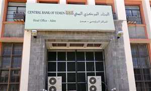 البنك المركزي يدرج 12 شركة بالقائمة السوداء ويحظر التعامل معها بسبب دعمها للحوثيين