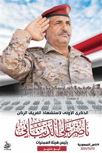 تحت هشتاج #ناصر_الجمهوريه.. حملة الكترونية لإحياء الذكرى الأولى لاستشهاد رئيس هيئة العمليات بالجيش