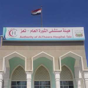 Taiz’deki en büyük devlet hastanesi yakıt krizi sebebiyle hizmetlerini durdurdu