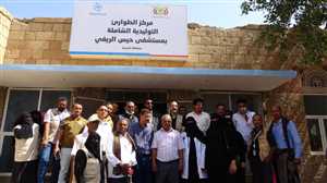 وكيل أول محافظة الحديدة يدشن افتتاح قسم العمليات بمستشفى حيس الريفي