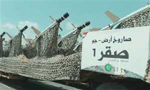 وكالة دولية تكشف معلومات تؤكد ان صاروخ حوثي هو "صناعة إيرانية"