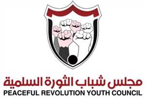 مجلس شباب الثورة يحذر من التفريط بمكتسبات اليمنيين وإبرام أية اتفاقيات خارج إطار التوافق الوطني