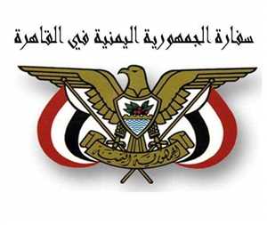 السفارة اليمني في القاهرة توضح الالية الجديدة المتعلقة بنظام الدخول والإقامة لليمنيين