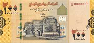 Yemen Merkez Bankası 200 riyallik banknotu kullanmayanlara uyardı