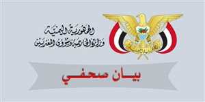 وزارة الخارجية تعلن استكمال الترتيبات لنقل اليمنيين من السوادن
