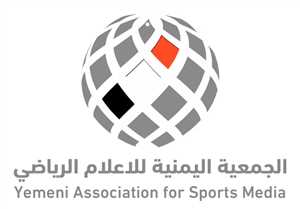 رئيس الجمعية اليمنية للإعلام الرياضي ينفي استقالته من رئاسة الجمعية (بيان)