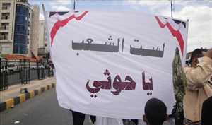 كيف تتطور وسائل وأدوات المقاومة ضد مليشيات الحوثي في مناطق سيطرتها؟