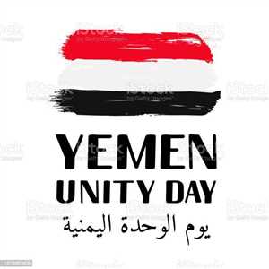 Araştırma raporu… Yemenlilerin yüzde 80’i  birleşmeyi destekliyor