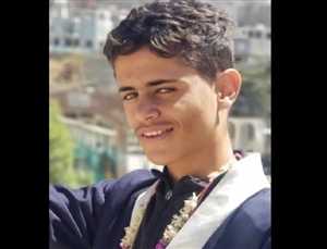مسلح حوثي يقتل طالب ثانوية بعد خروجه من الامتحان بمحافظة إب