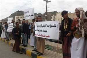 منظمة حقوقية تطالب مليشيات الحوثي بالإفراج عن منتسبي طائفة البهائية