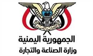 وزارة الصناعة والتجارة  تحذر من عواقب العبث الحوثي بحق القطاع الخاص وتدعو للتدخل وإيقافه