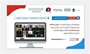 بمشاركة أكثر من 200 صحفي وحقوقي.. انطلاق مؤتمر الإعلام اليمني الثاني ووعود حكومية بتحسين وضع الصحفيين