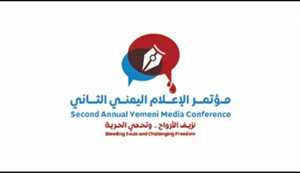Yemen Medya Konferansının ikincisi yapılacak