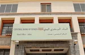 ABD:  Yemen Merkez Bankasının bağımsızlığını destekliyoruz
