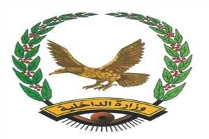 وزارة الداخلية تعلن بدء صرف رواتب يونيو 2023م لمتقاعديها
