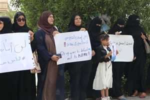 تنديدًا بارتفاع معدل الجريمة في عدن.. نساء من أجلك يا عدن تنظم وقفة احتجاجية أمام إدارة الأمن