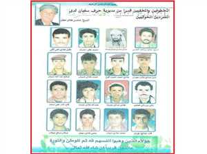 مصادر حقوقية تكشف معلومات وتفاصيل جديدة عن المقبرة الجماعية لمختطفين أعدمتهم مليشيا الحوثي في حرف سفيان عام 2010