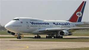طيران اليمنية تعلن إعادة تدشين خط رحلات محلي يربط 3 محافظات