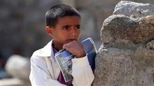 4 ملايين طالب يمني خارج المدارس والمعلمون بلا رواتب وتكاليف التعليم تتضاعف 4 مرات
