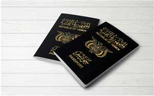 ابتداءً من غدٍ الأربعاء.. السعودية تلغي لاصق التأشيرات في جوازات اليمنيين القادمين للسعودية (تعميم)