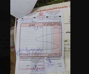 مليشيات الحوثي تحقق مع موظفي أحد المطاعم بتهمة تسريب فاتورة الطعام المليونية
