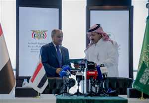 توقيع اتفاقية دعم اقتصادي سعودي لليمن بقيمة مليار و 200 مليون دولار