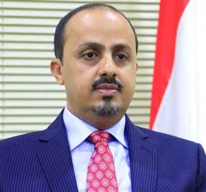 الحكومة اليمنية تصدر بيانا جديدا بشأن صرف مرتبات موظفي الدولة في صنعاء