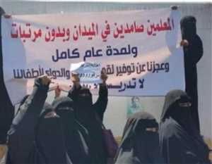 هل يوقف إضراب المعلمين عبث مليشيا الحوثي؟