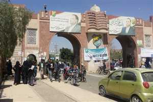 نقابة هيئة التدريس بجامعة صنعاء تندد بالتحريض الحوثي ضد منتسبيها
