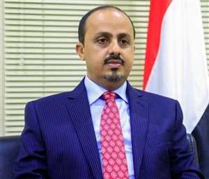 إدانة حكومية لحملات الارهاب والتهديد الحوثية بحق البرلماني حاشد والقاضي قطران