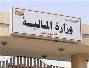 لمحاربة الفساد.. الحكومة اليمنية تؤكد عزمها صرف مرتبات الموظفين عبر البنوك