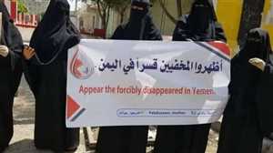 “وينهم”.. حملة حقوقية للتضامن مع ضحايا الإخفاء القسري في اليمن