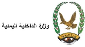 وزارة الداخلية تعلن بدء صرف مرتبات شهر سبتمبر لمنتسبيها بالمحافظات المحررة