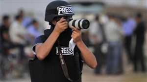أكثر من 50 منظمة تطالب بإنهاء الإفلات من العقاب على الجرائم المرتكبة بحق الصحفيين في اليمن
