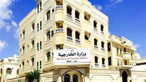 الجمهورية اليمنية تدين قصف الاحتلال لمقر اللجنة القطرية لإعادة الاعمار في غزة ومكاتب الأمم المتحدة