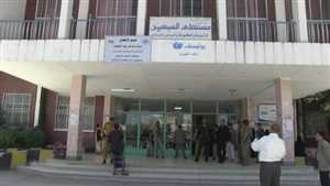 صنعاء.. مليشيا الحوثي تحتجز جثمان طفل متوفى في مستشفى السبعين