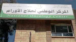 صنعاء.. مليشيات الحوثي توقف أدوية مجانية عن مرضى الأورام وتجبرهم على شرائها من شركة خاصة