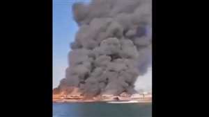 فيديو.. احتراق 16 سفينة إيرانية تقل عسكريين كانوا متجهين إلى الحوثيين
