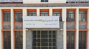 السعودية تطلق المنحة المالية المخصصة لدعم الموازنة العامة لليمن