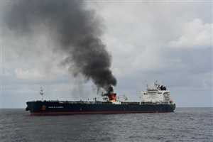 نشوب حريق في سفينة بريطانية جراء هجوم صاروخي قبالة سواحل اليمن