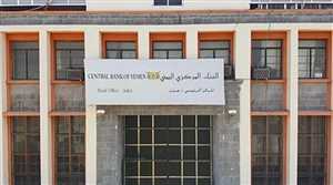 Yemen Merkez Bankası’ndan beş bankayla iş yapmayı durdurma talimatı
