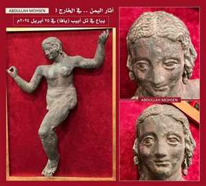 اثار اليمن في الخارج.. تمثال برونزي نادر من آثار اليمن القديم بمزاد عالمي في "تل أبيب"