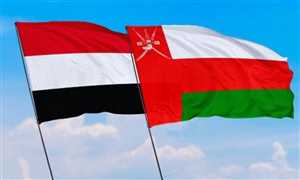 في اتصال هاتفي بوزير الخارجية.. سلطنة عمان تجدد دعمها لوحدة واستقرار اليمن