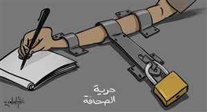 “Yemenli gazeteciler Sana ve Aden