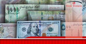 الريال اليمني يواصل تراجعه امام العملات الأجنبية