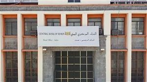 باحث يمني: هذه الوثيقة الحوثية تكشف تخبط الجماعة في تعاملهم مع قرارات البنك المركزي بعدن